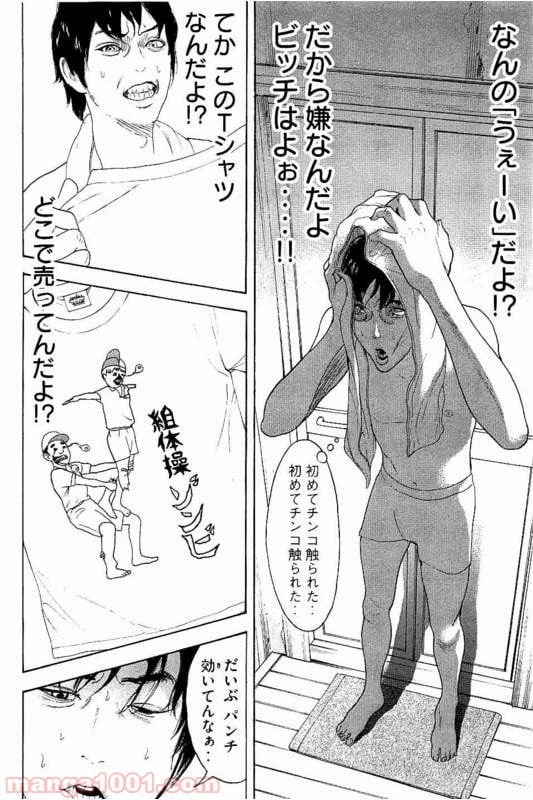 ページ 10 — 第22話