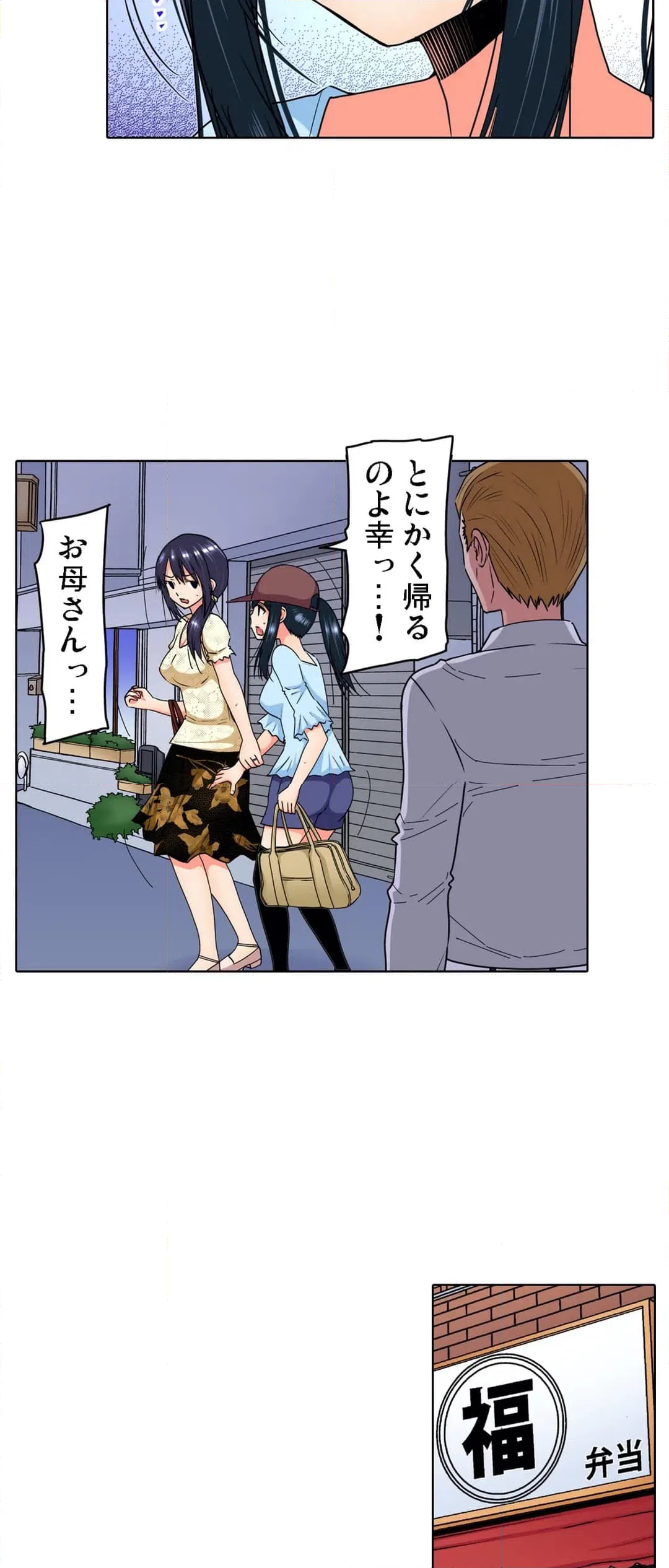 ページ 9 — 第19話