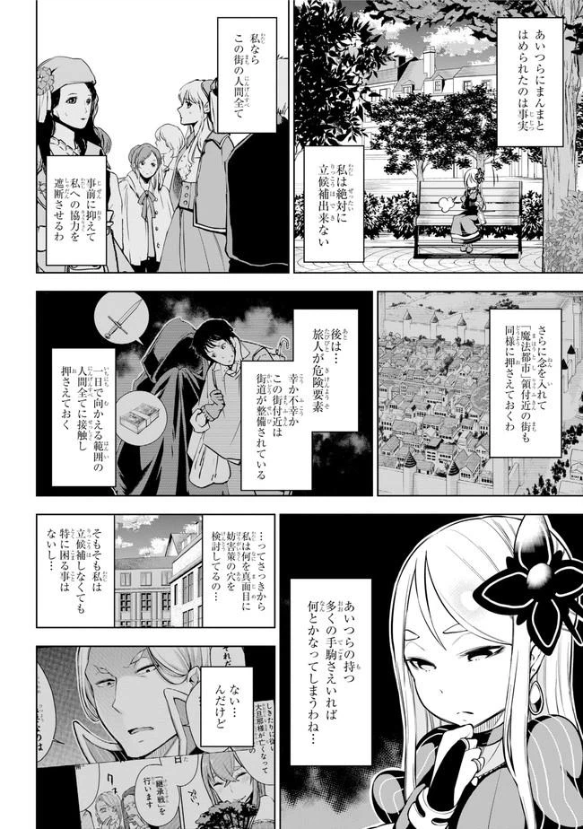 ページ 16 — 第18.1話