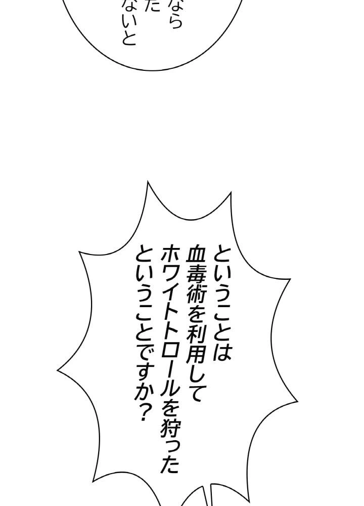ページ 7 — 第66話