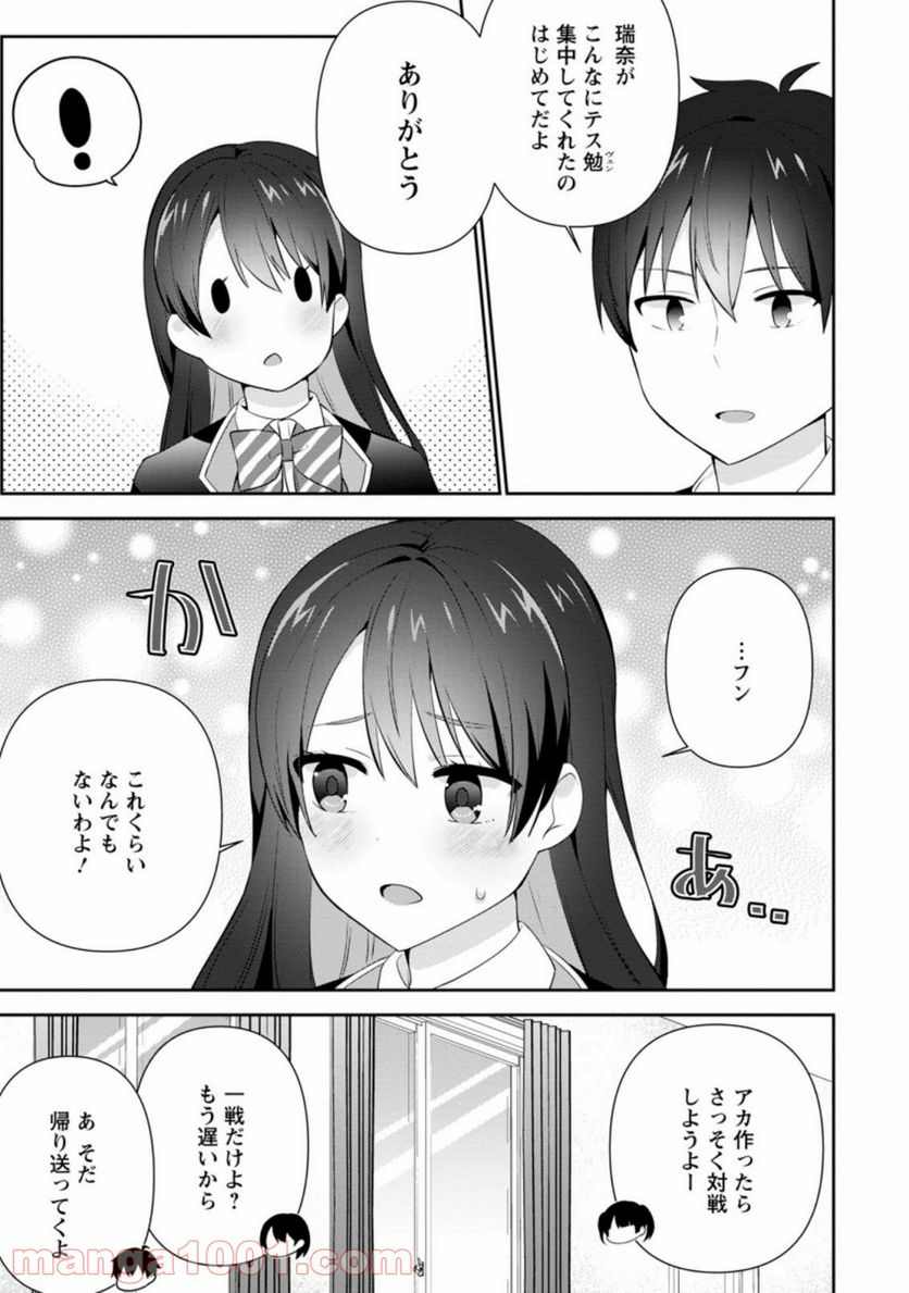 ページ 5 — 第16.2話