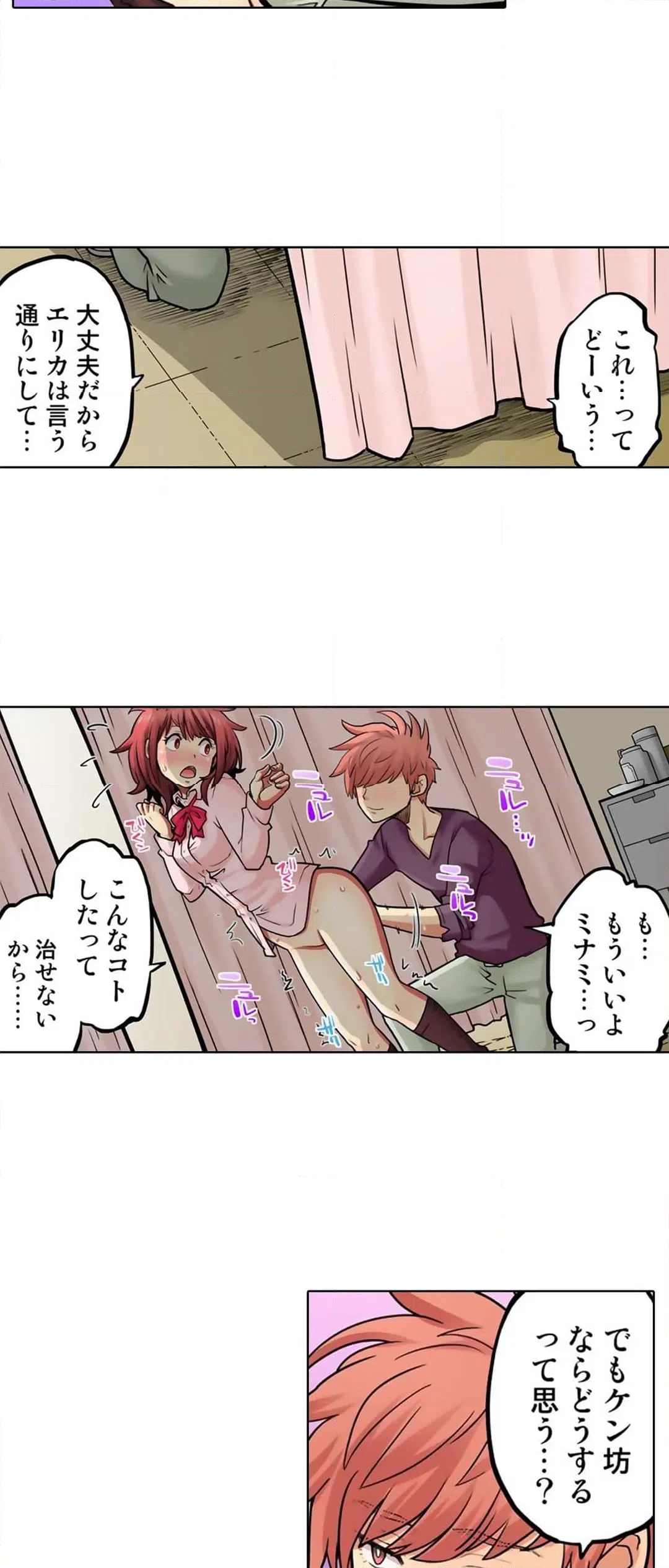 ページ 13 — 第57話