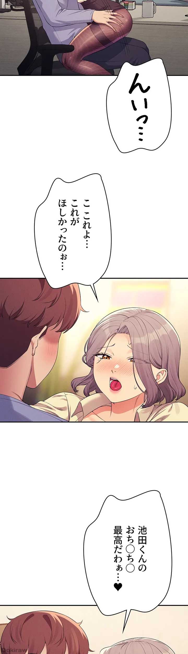 ページ 22 — 第136話