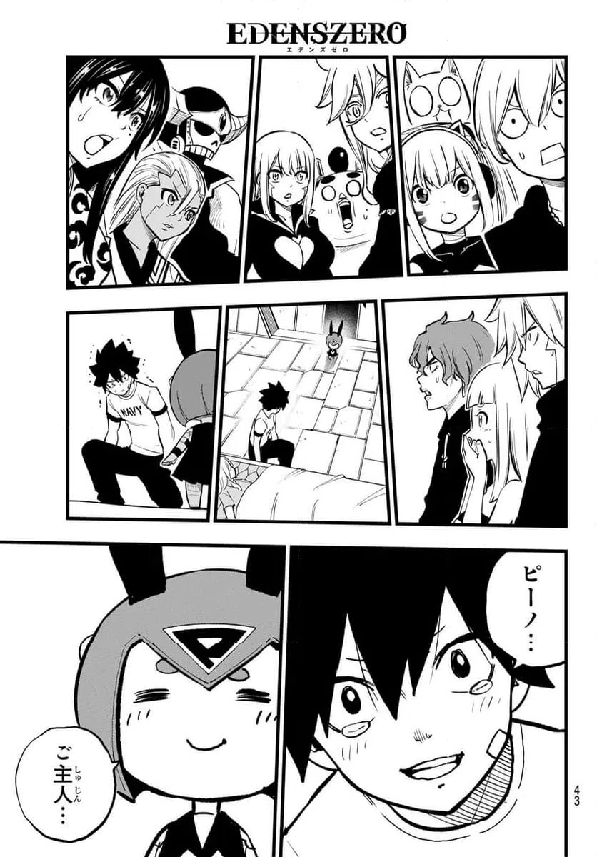 ページ 28 — 第293話