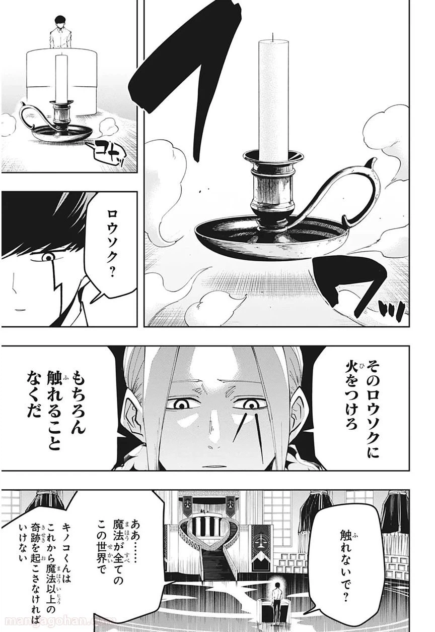 ページ 13 — 第40話