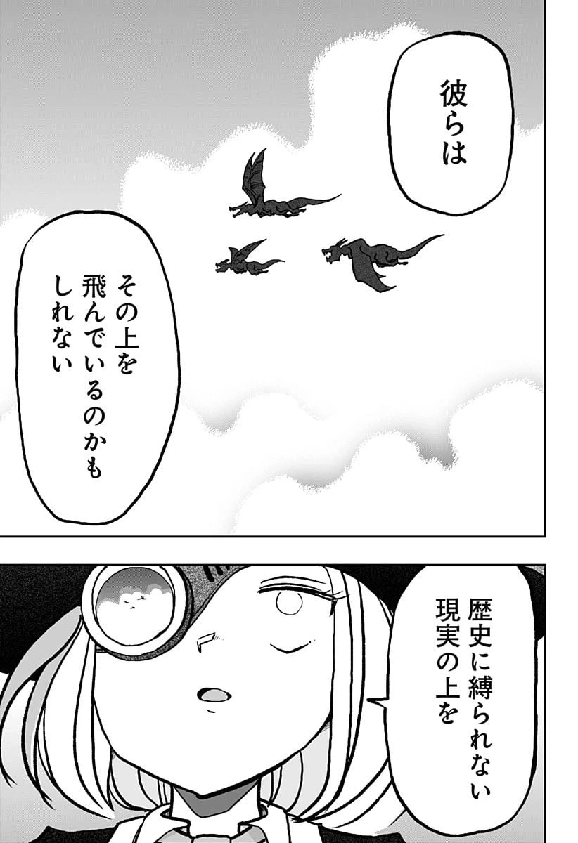 ページ 17 — 第20話