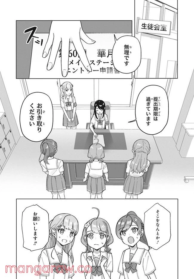 ページ 11 — 第9.1話