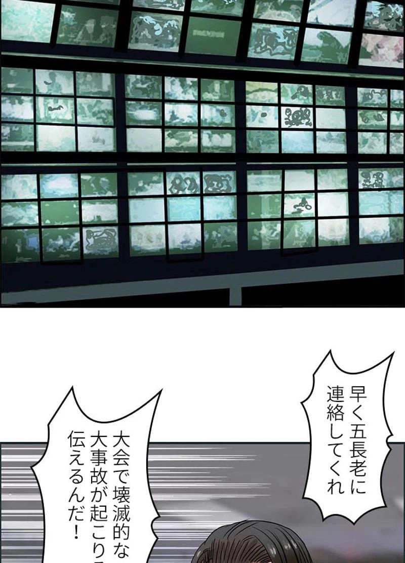 ページ 20 — 第72話
