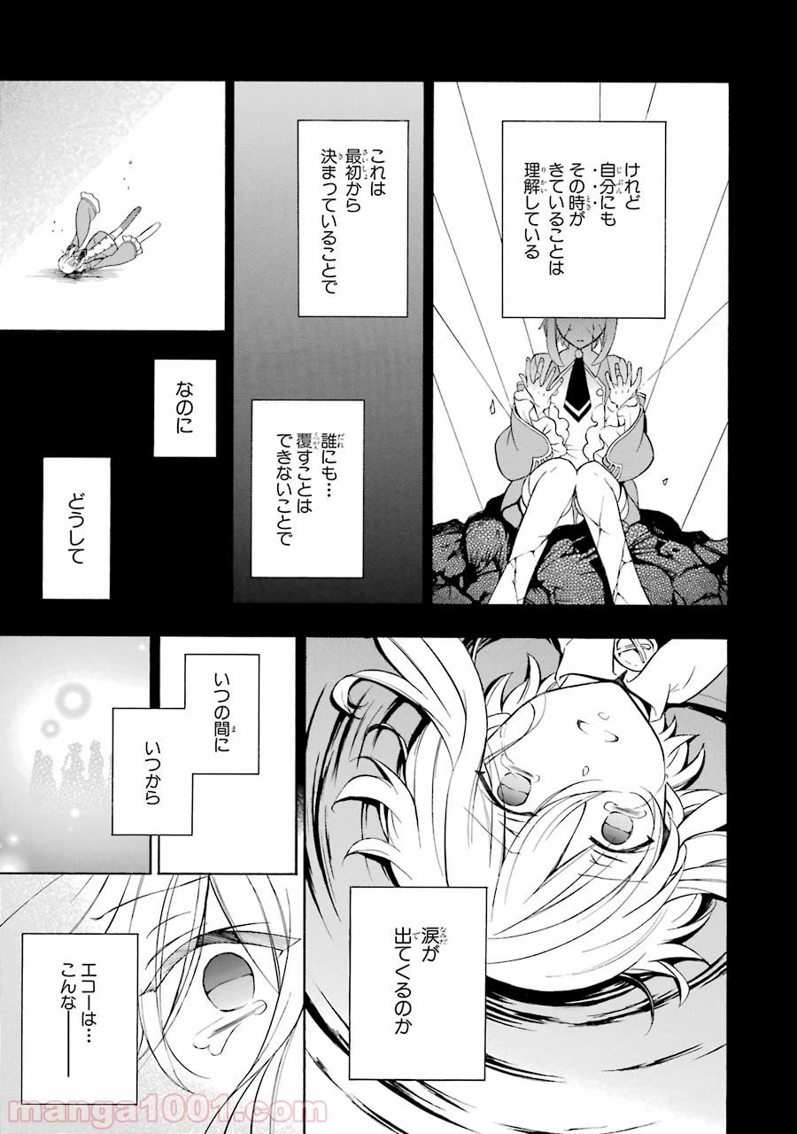 ページ 9 — 第97話