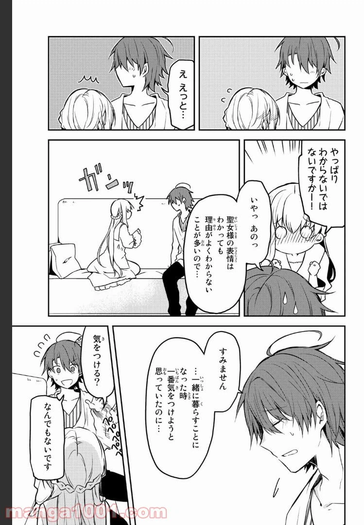 ページ 10 — 第13.2話