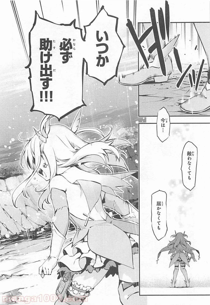 ページ 32 — 第6話