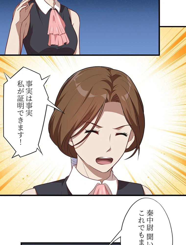 ページ 16 — 第15話