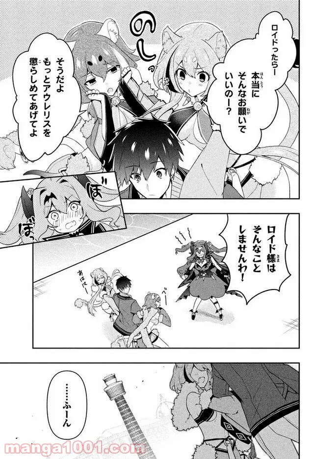 ページ 19 — 第19話