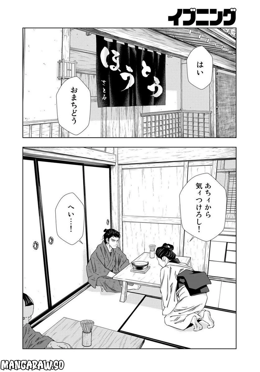ページ 12 — 第14話