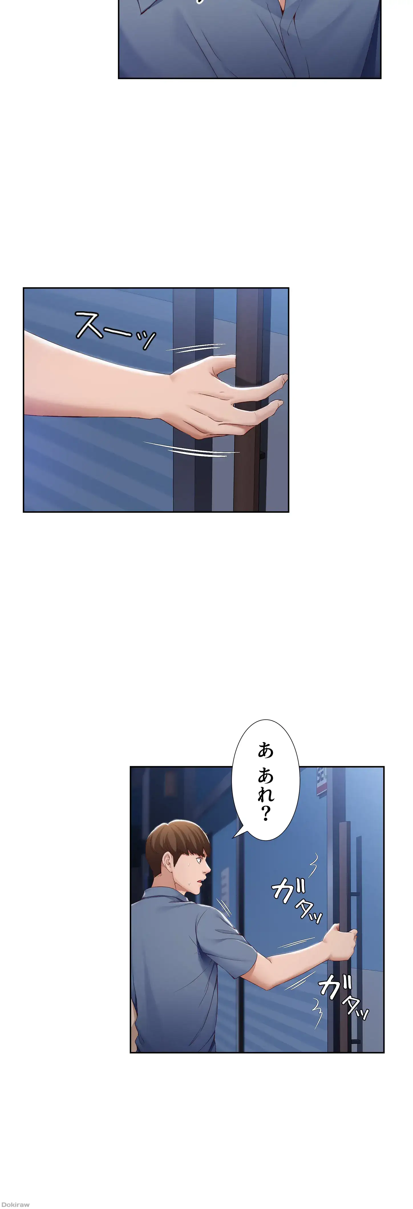 ページ 33 — 第15話