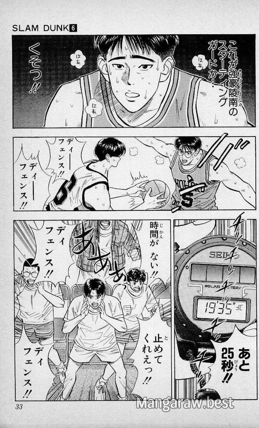 ページ 7 — 第46話