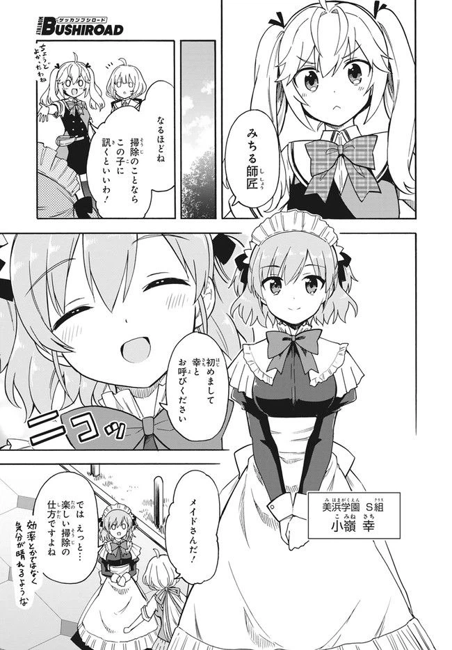 ページ 10 — 第13話