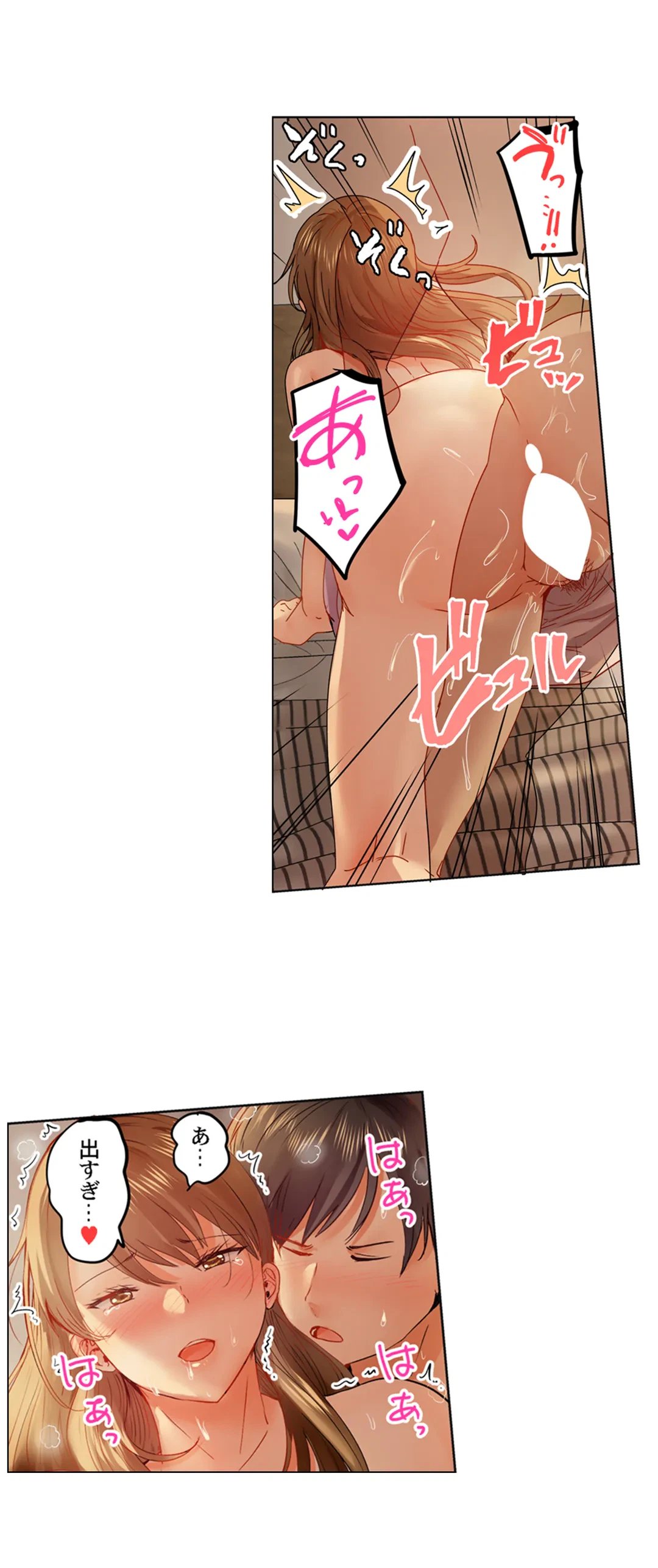 ページ 8 — 第45話