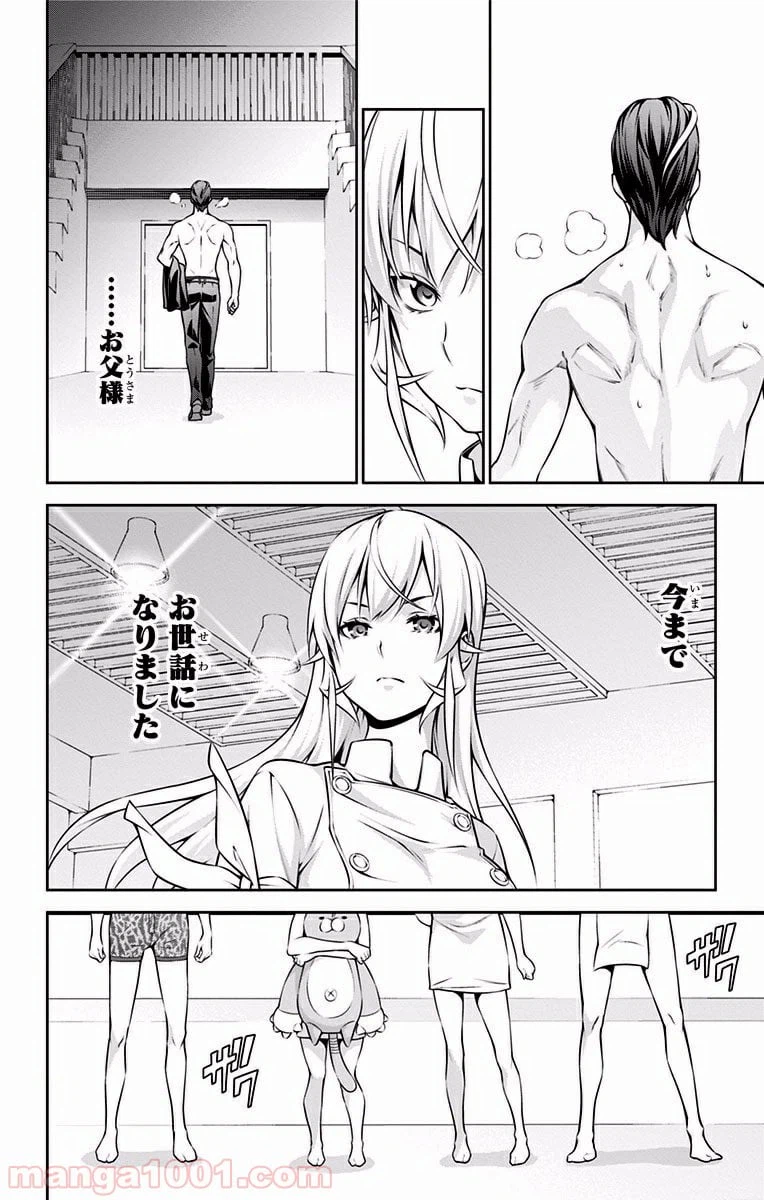 ページ 12 — 第263話