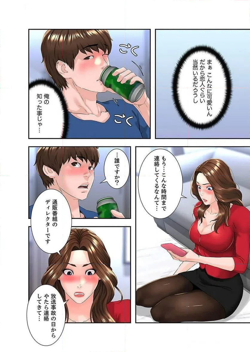 ページ 28 — 第3話