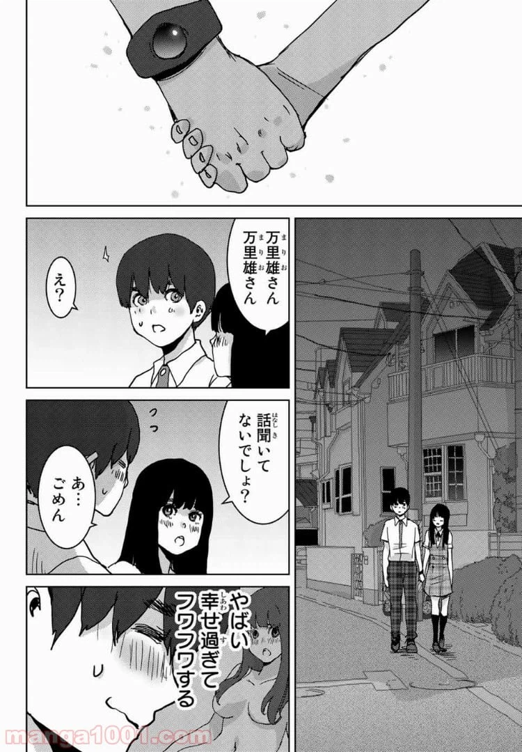 ページ 6 — 第35話