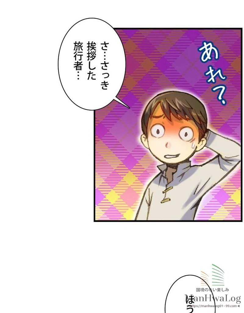ページ 19 — 第40話