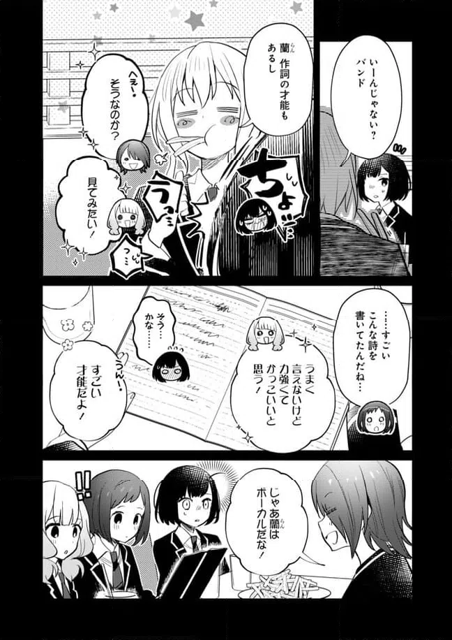 ページ 14 — 第23話