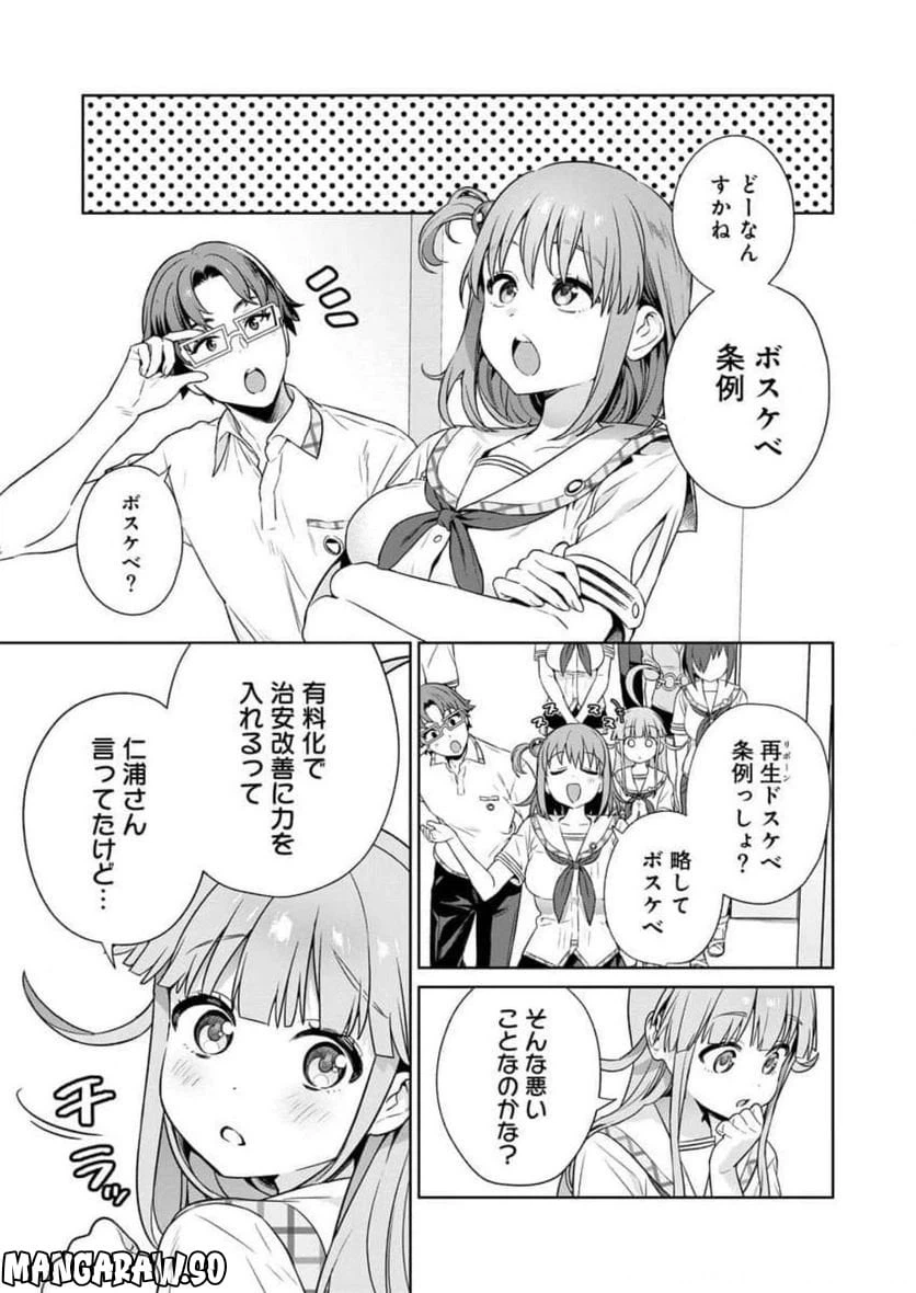 ページ 9 — 第18話