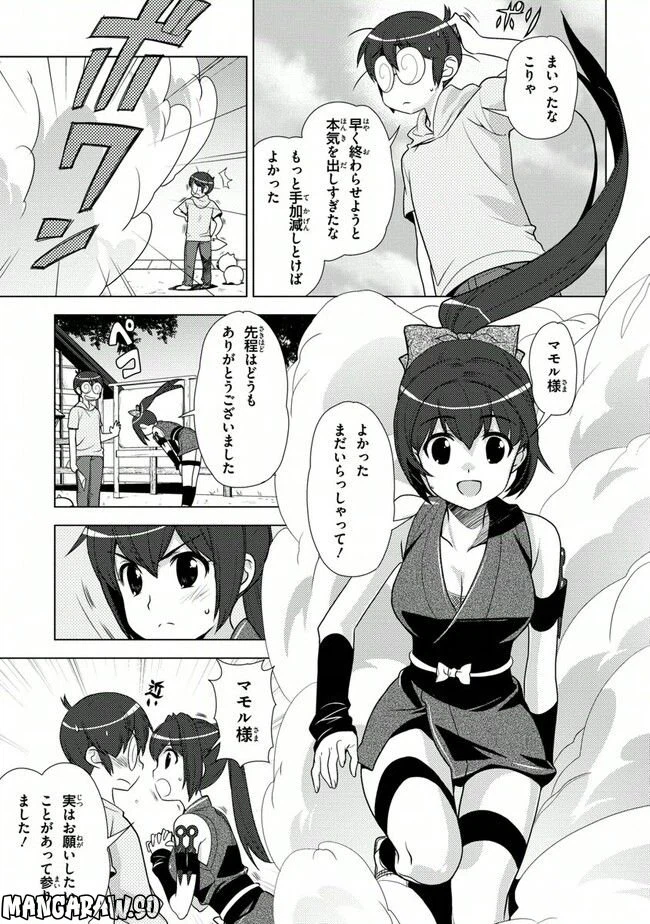 ページ 15 — 第34話