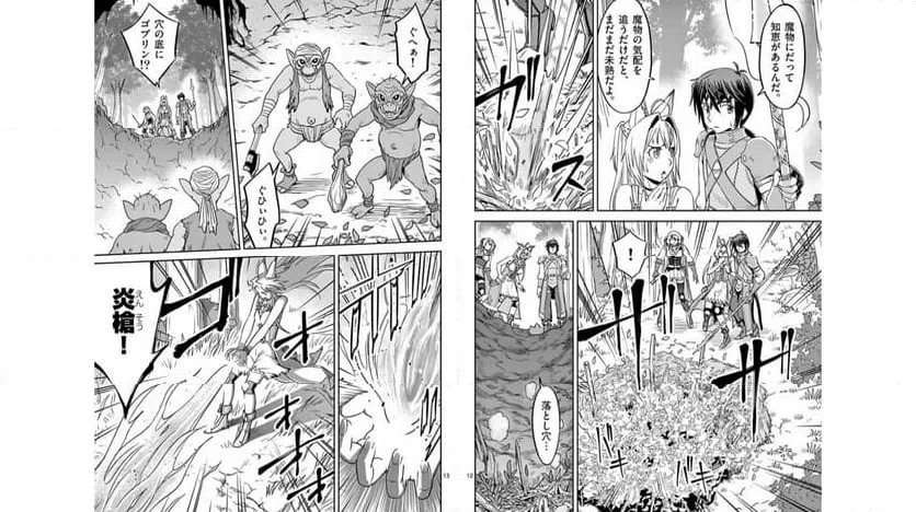 ページ 7 — 第22話