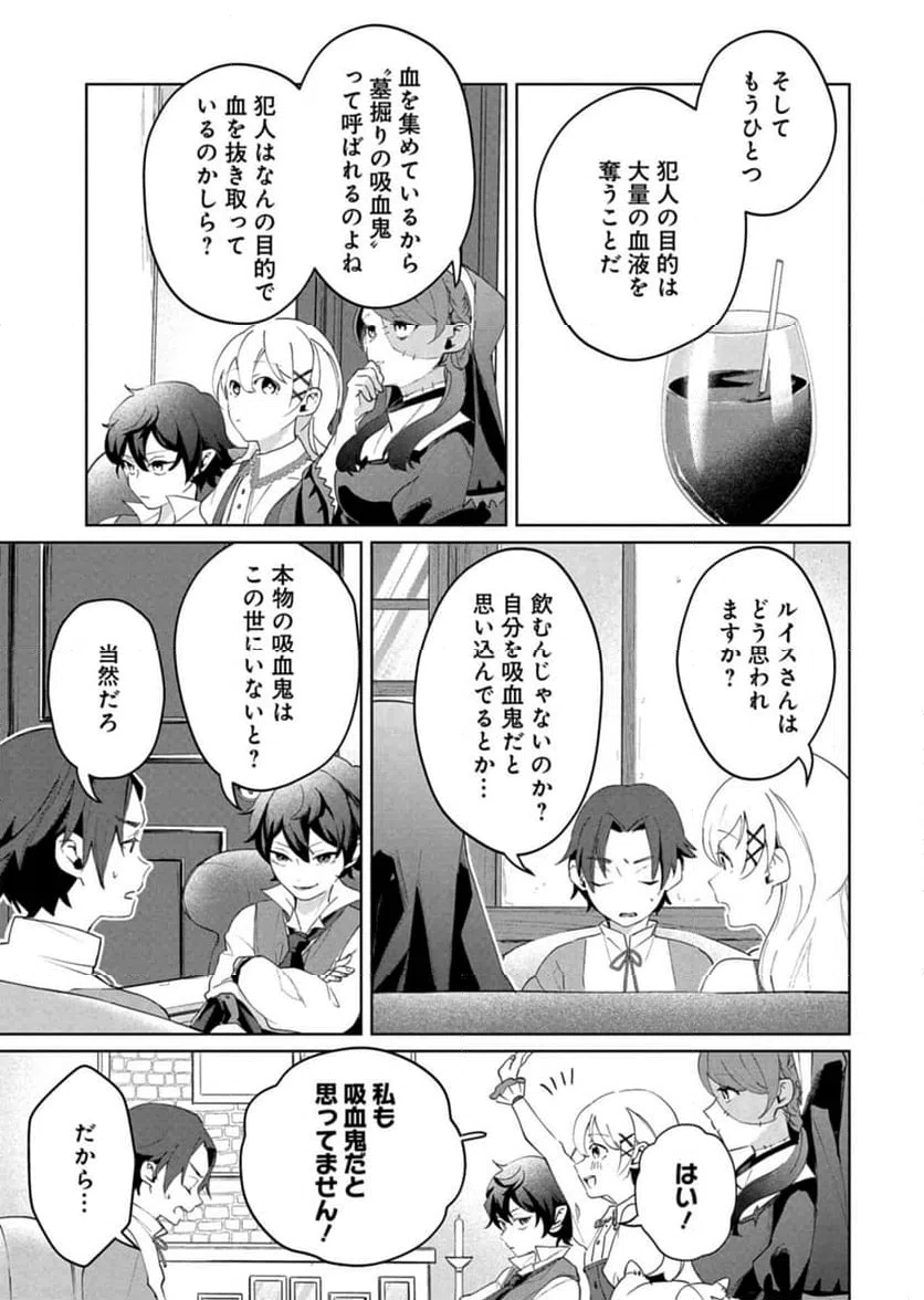 ページ 17 — 第1話