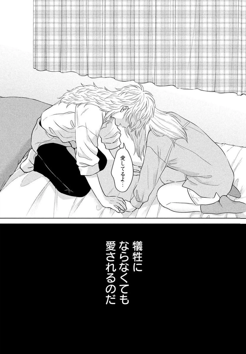 ページ 22 — 第74話