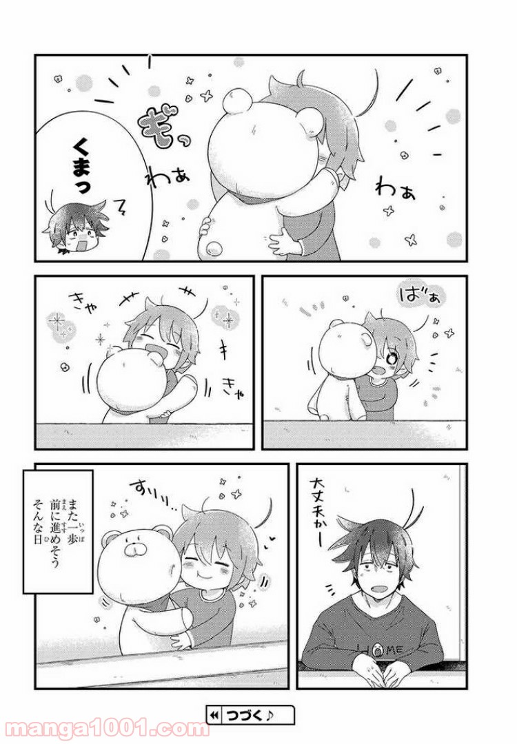 ページ 8 — 第24話