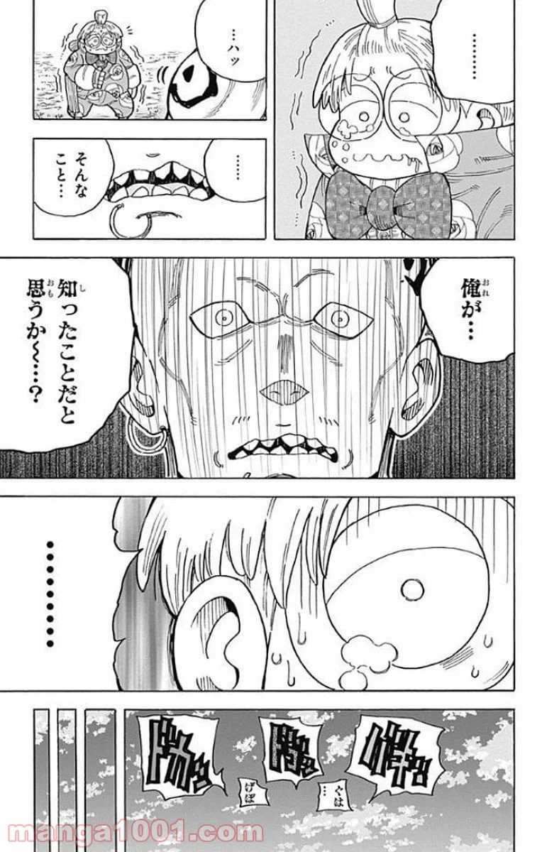 ページ 43 — 第13話