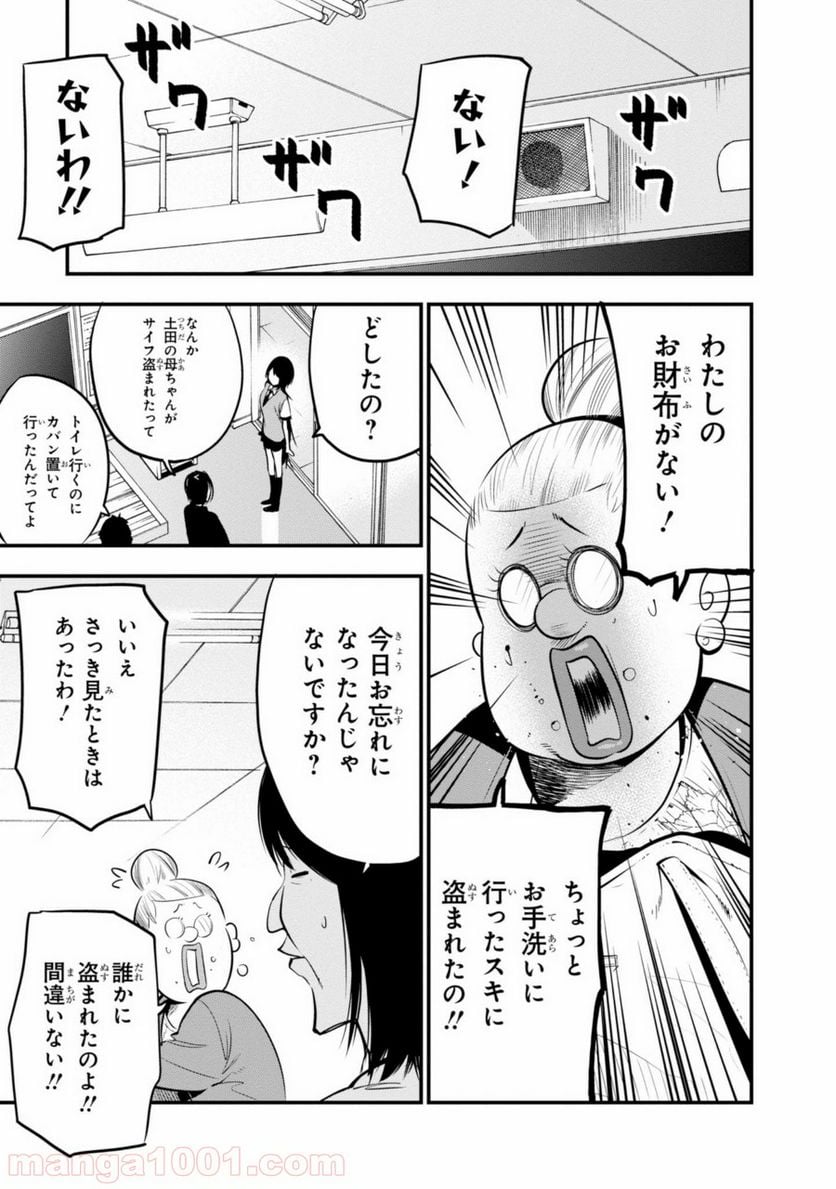 ページ 17 — 第13話