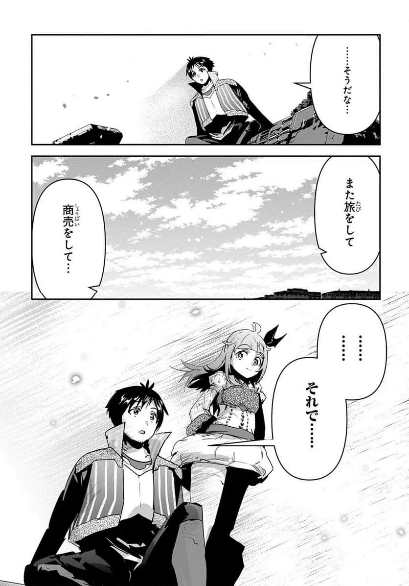 ページ 13 — 第44話