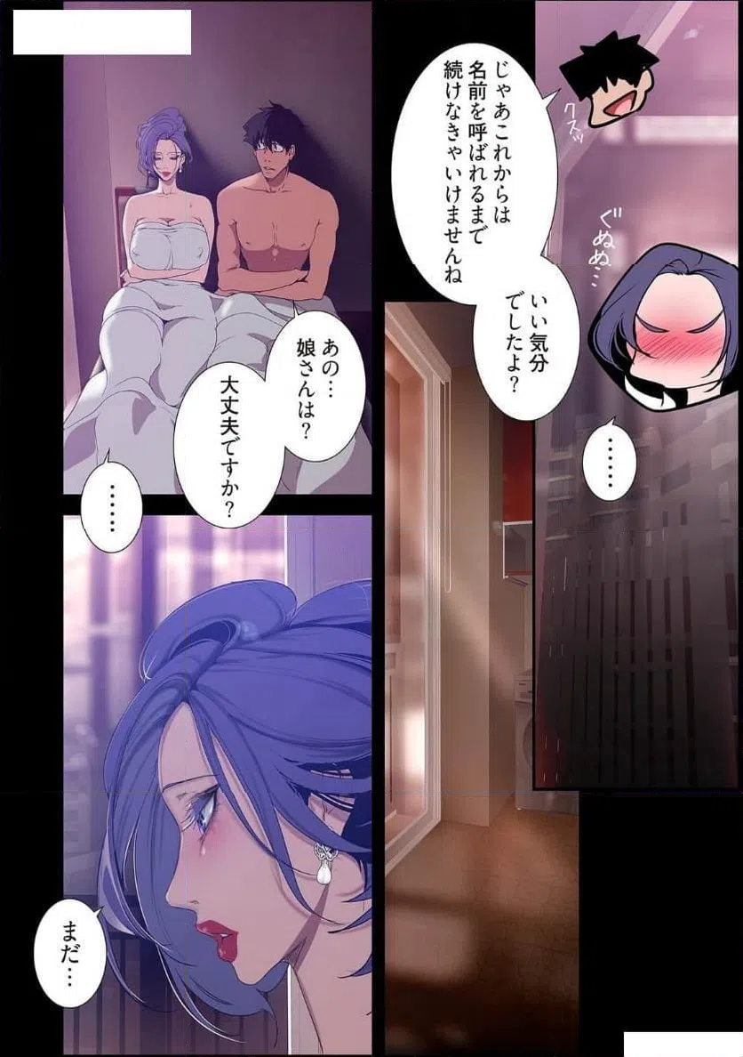 ページ 12 — 第73話
