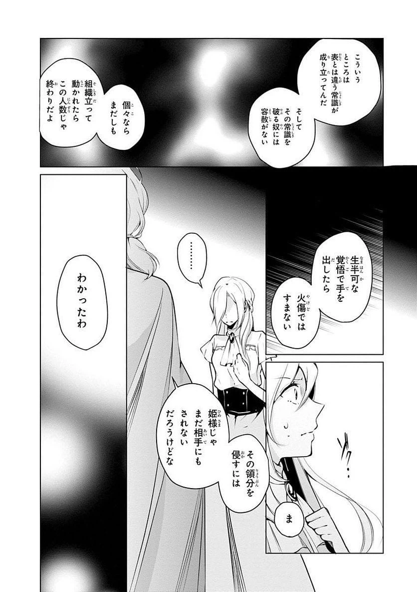 ページ 11 — 第8話