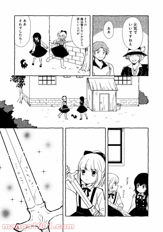 ページ 7 — 第12.1話