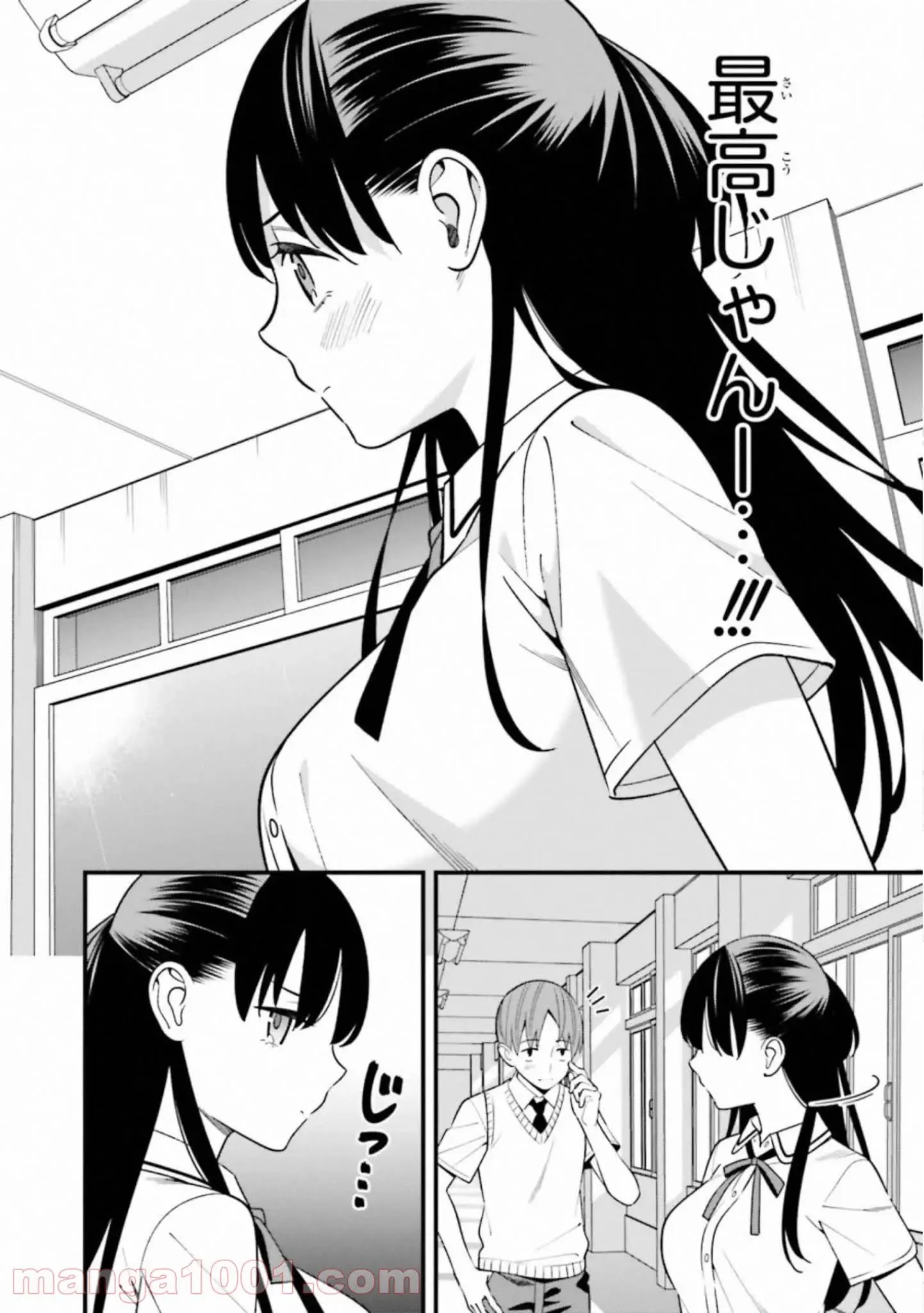 ページ 10 — 第8話