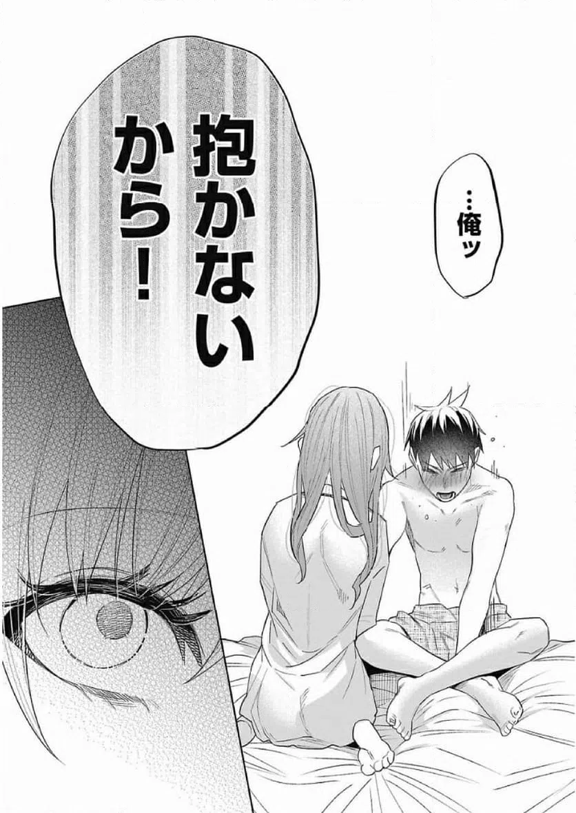 ページ 19 — 第39話