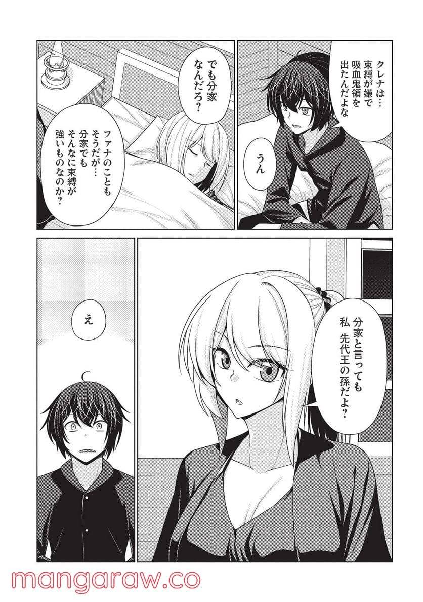ページ 7 — 第5.3話