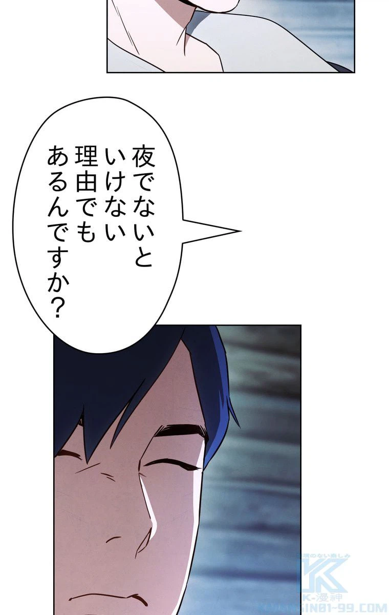 ページ 17 — 第24話