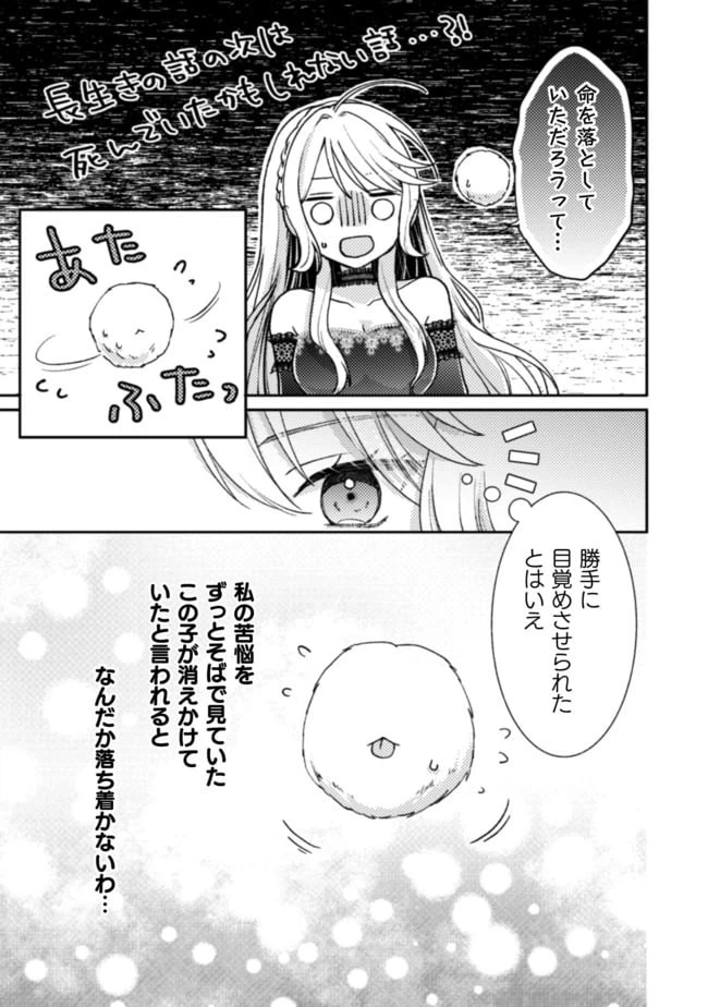 ページ 20 — 第5話