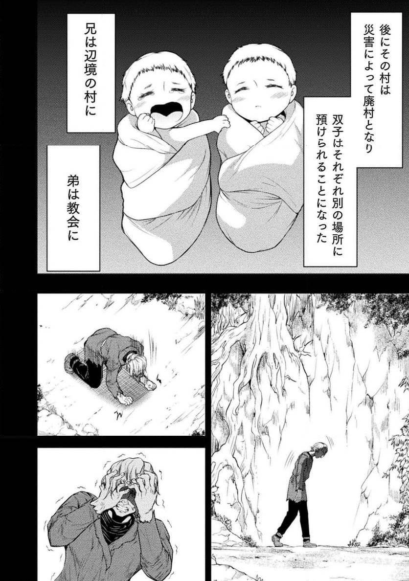 ページ 16 — 第31話