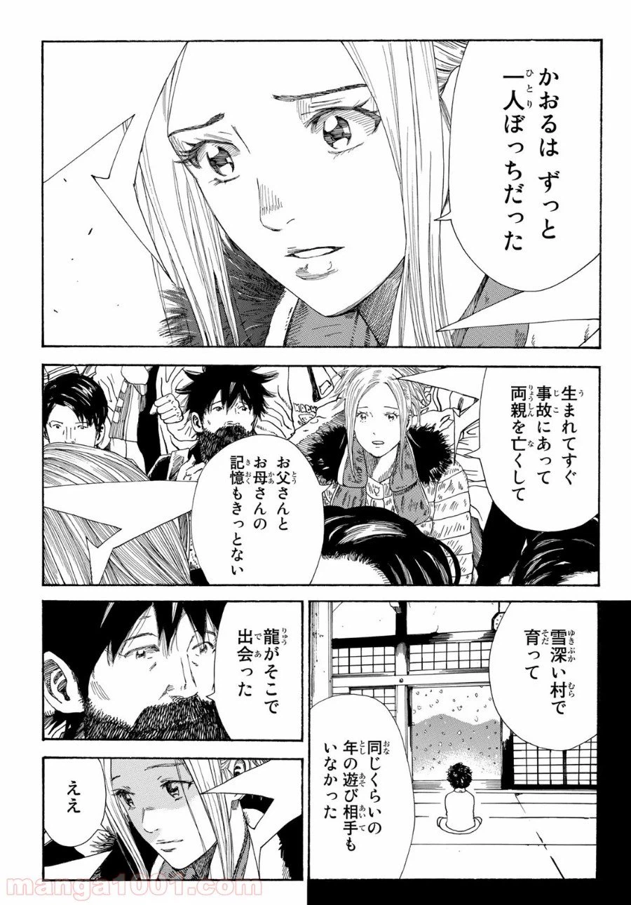 ページ 11 — 第342話