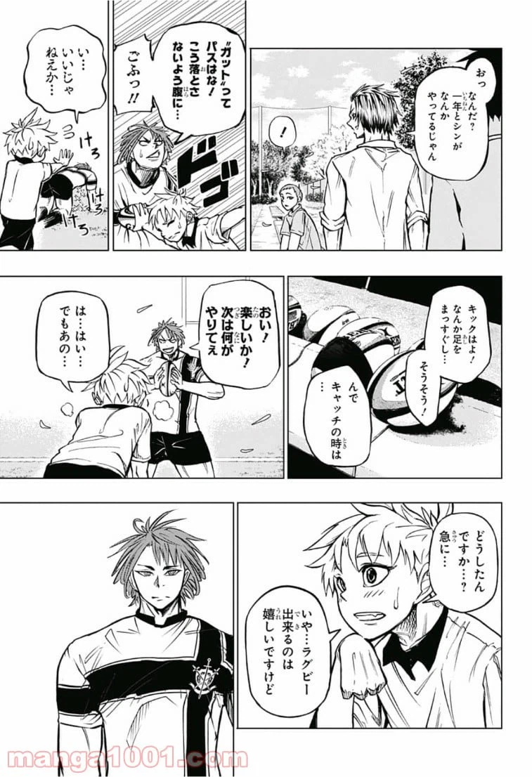 ページ 13 — 第4話