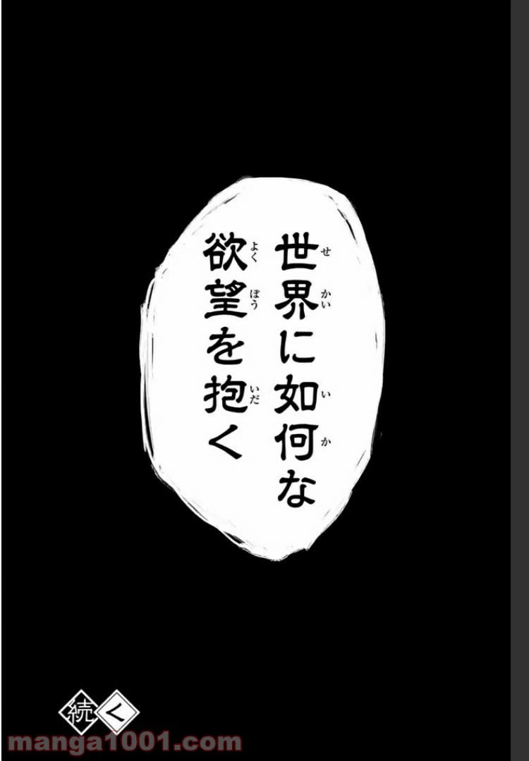 ページ 13 — 第15.4話