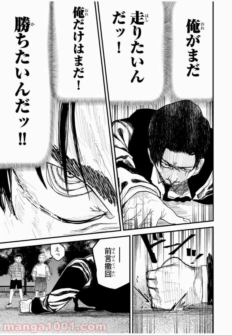 ページ 21 — 第35話