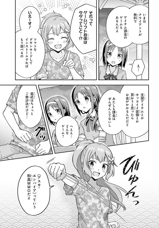 ページ 11 — 第3話